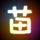律政英雄